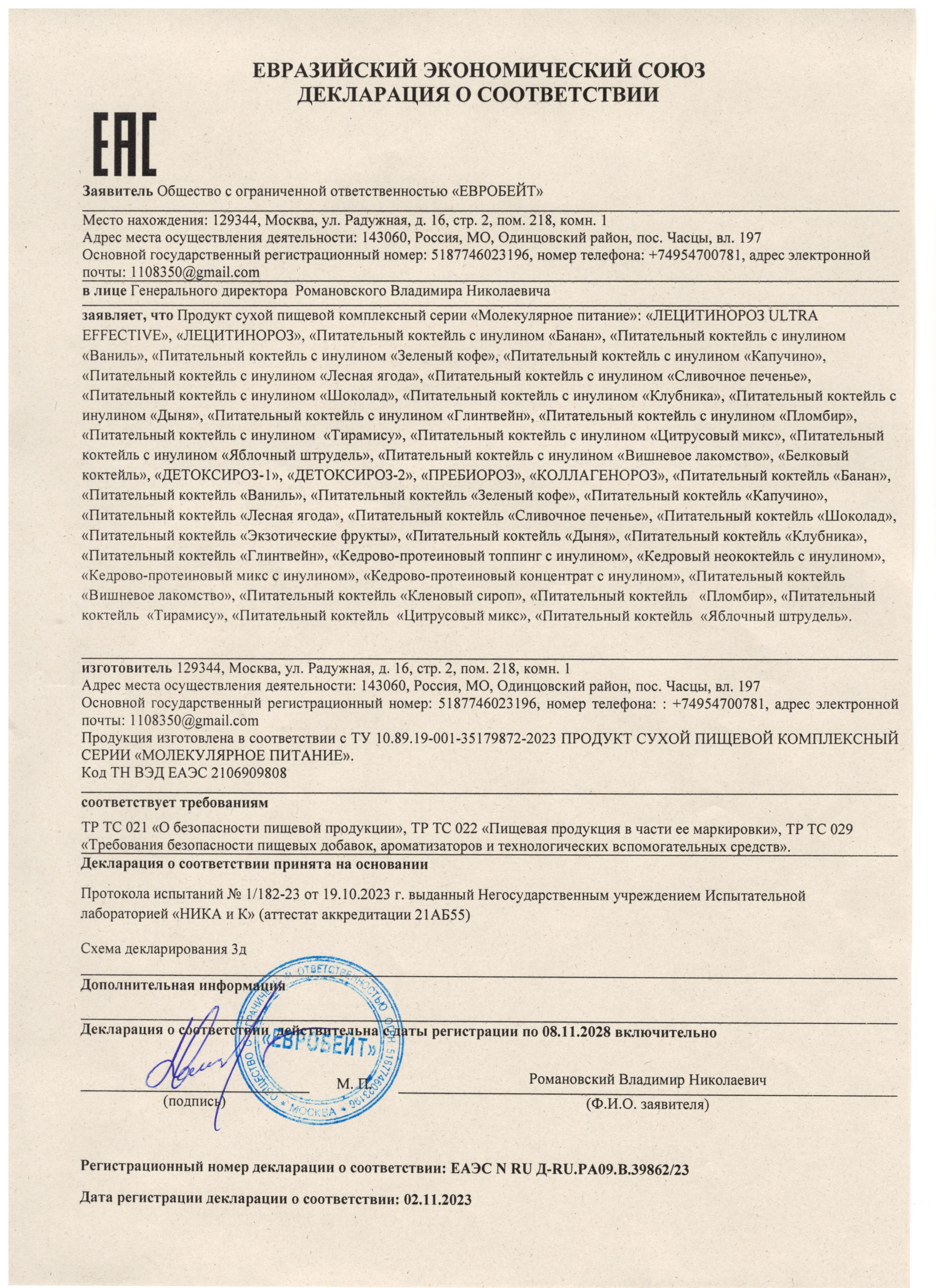 Родник Здоровья Магазин